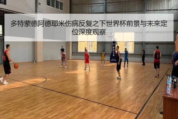 duo-te-meng-de-a-de-ye-mi-shang-bing-fan-fu-zhi-xia-shi-jie-bei-qian-jing-yu-wei-lai-ding-wei-shen-du-guan-cha-2-511.jpg