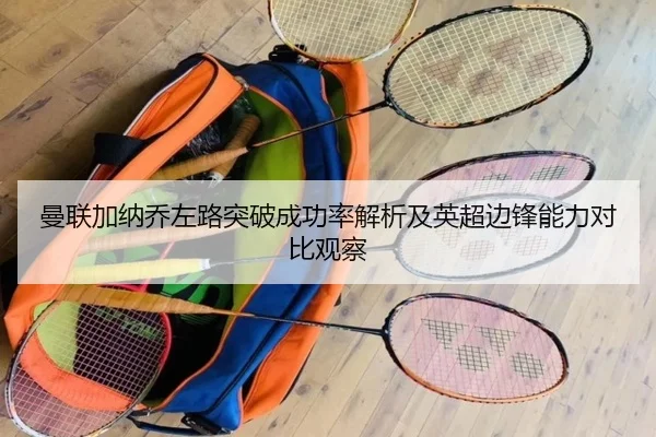 man-lian-jia-na-qiao-zuo-lu-tu-po-cheng-gong-lv-jie-xi-ji-ying-chao-bian-feng-neng-li-dui-bi-guan-cha-2-933.jpg